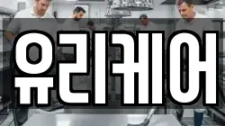 유리케어