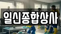 경북 영천시 채신동 청소,입주청소,사무실청소,에어컨청소,특수청소,상가청소,거주청소,유품정리