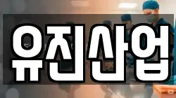 경북 영천시 화남면 청소,입주청소,사무실청소,에어컨청소,특수청소,상가청소,거주청소,유품정리