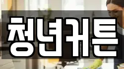 경북 영천시 화산면 청소,입주청소,사무실청소,에어컨청소,특수청소,상가청소,거주청소,유품정리