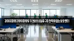 강아지파양고양이파양유기견보호소실종구조안락사없는보호센터