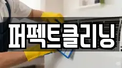 경북 울진군 북면 청소,입주청소,사무실청소,에어컨청소,특수청소,상가청소,거주청소,유품정리