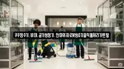 쿠쿠정수기.비데.공기청정기.안마의자로봇청소기음식물처리기렌탈
