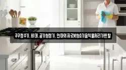 쿠쿠정수기.비데.공기청정기.안마의자로봇청소기음식물처리기렌탈