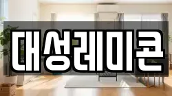 경북 의성군 옥산면 청소,입주청소,사무실청소,에어컨청소,특수청소,상가청소,거주청소,유품정리