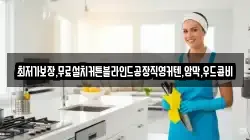 최저가보장,무료설치커튼블라인드공장직영커텐,암막,우드콤비