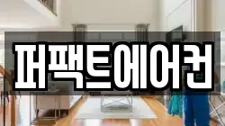경북 청도군 청소,입주청소,사무실청소,에어컨청소,특수청소,상가청소,거주청소,유품정리