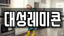 경북 청송군 안덕면 청소,입주청소,사무실청소,에어컨청소,특수청소,상가청소,거주청소,유품정리