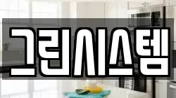 경북 칠곡군 석적읍 청소,입주청소,사무실청소,에어컨청소,특수청소,상가청소,거주청소,유품정리
