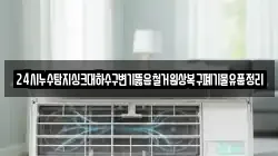 24시누수탐지싱크대하수구변기뚫음철거원상복구폐기물유품정리