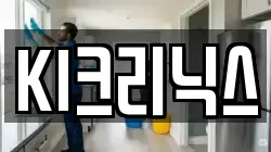 KI크리닉스