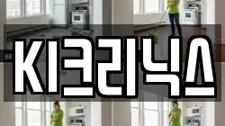 KI크리닉스