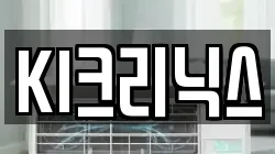 KI크리닉스