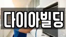 다이아빌딩