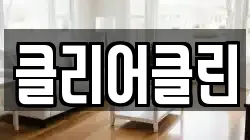 클리어클린