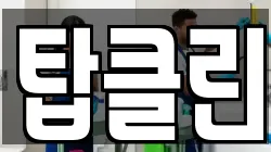 경북 포항시 남구 대잠동 청소,입주청소,사무실청소,에어컨청소,특수청소,상가청소,거주청소,유품정리