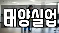경북 포항시 남구 송도동 청소,입주청소,사무실청소,에어컨청소,특수청소,상가청소,거주청소,유품정리
