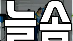 늘솜