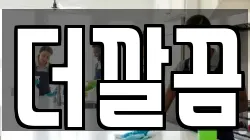 경북 포항시 북구 대신동 청소,입주청소,사무실청소,에어컨청소,특수청소,상가청소,거주청소,유품정리