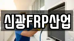 경북 포항시 북구 우현동 청소,입주청소,사무실청소,에어컨청소,특수청소,상가청소,거주청소,유품정리
