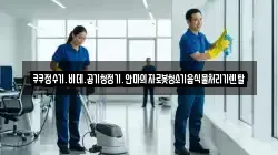 쿠쿠정수기.비데.공기청정기.안마의자로봇청소기음식물처리기렌탈