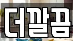 경북 포항시 북구 항구동 청소,입주청소,사무실청소,에어컨청소,특수청소,상가청소,거주청소,유품정리