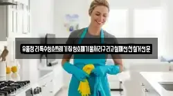 유품정리특수청소쓰레기집청소폐기물처리구리고철폐전선철거전문