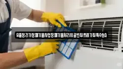 경상남도 거제시 삼거동 청소,입주청소,사무실청소,에어컨청소,특수청소,상가청소,거주청소,유품정리