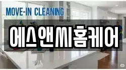 에스앤씨홈케어