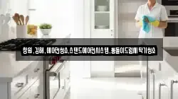 창원,김해,에어컨청소,스탠드에어컨시스템,통돌이드럼세탁기청소