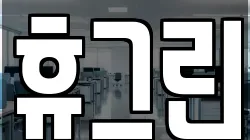 경상남도 김해시 대성동 청소,입주청소,사무실청소,에어컨청소,특수청소,상가청소,거주청소,유품정리