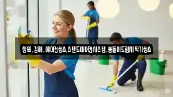 창원,김해,에어컨청소,스탠드에어컨시스템,통돌이드럼세탁기청소