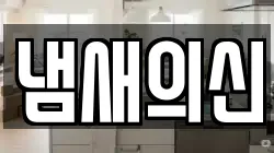 경상남도 김해시 봉황동 청소,입주청소,사무실청소,에어컨청소,특수청소,상가청소,거주청소,유품정리