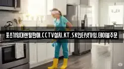 포스기임대렌탈판매.CCTV설치.KT.SK인터넷가입.테이블주문