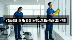 유품정리폐기물처리쓰레기집청소고철폐전선고물상철거업체