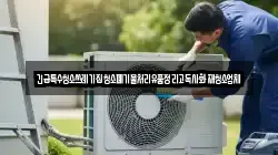 긴급특수청소쓰레기집청소폐기물처리유품정리고독사화재청소업체