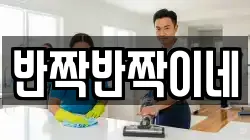 반짝반짝이네
