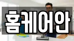 경상남도 남해군 청소,입주청소,사무실청소,에어컨청소,특수청소,상가청소,거주청소,유품정리