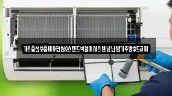 경상남도 밀양시 활성동 청소,입주청소,사무실청소,에어컨청소,특수청소,상가청소,거주청소,유품정리
