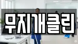 경상남도 사천시 궁지동 청소,입주청소,사무실청소,에어컨청소,특수청소,상가청소,거주청소,유품정리