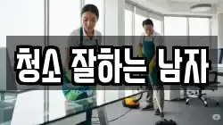 경상남도 사천시 동금동 청소,입주청소,사무실청소,에어컨청소,특수청소,상가청소,거주청소,유품정리
