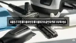 경상남도 사천시 실안동 청소,입주청소,사무실청소,에어컨청소,특수청소,상가청소,거주청소,유품정리