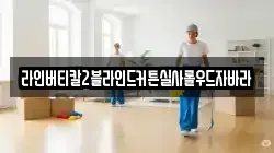 라인버티칼2블라인드커튼실사롤우드자바라