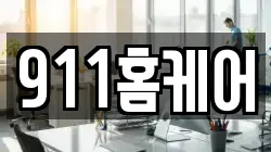 경상남도 사천시 용강동 청소,입주청소,사무실청소,에어컨청소,특수청소,상가청소,거주청소,유품정리