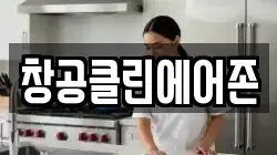 경상남도 사천시 용현면 청소,입주청소,사무실청소,에어컨청소,특수청소,상가청소,거주청소,유품정리