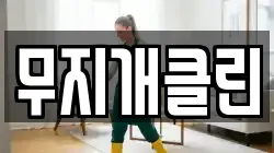 경상남도 사천시 이홀동 청소,입주청소,사무실청소,에어컨청소,특수청소,상가청소,거주청소,유품정리