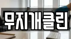 경상남도 사천시 향촌동 청소,입주청소,사무실청소,에어컨청소,특수청소,상가청소,거주청소,유품정리