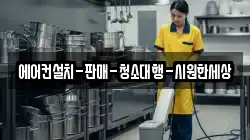 경상남도 산청군 금서면 청소,입주청소,사무실청소,에어컨청소,특수청소,상가청소,거주청소,유품정리
