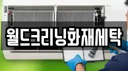 경상남도 산청군 삼장면 청소,입주청소,사무실청소,에어컨청소,특수청소,상가청소,거주청소,유품정리