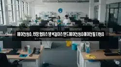 에어컨청소,천장형시스템벽걸이스탠드에어컨청소에어컨필터청소